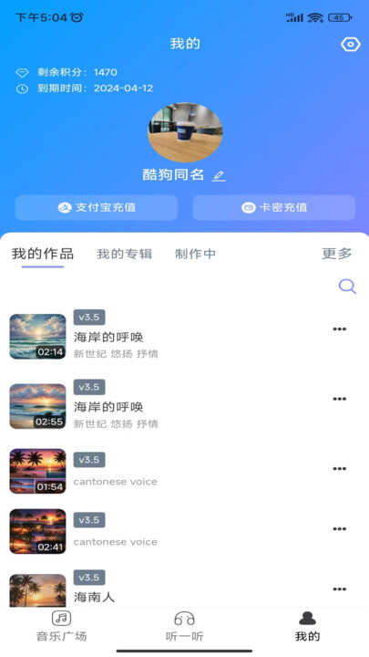 酷你AI音乐下载app免费版图3: