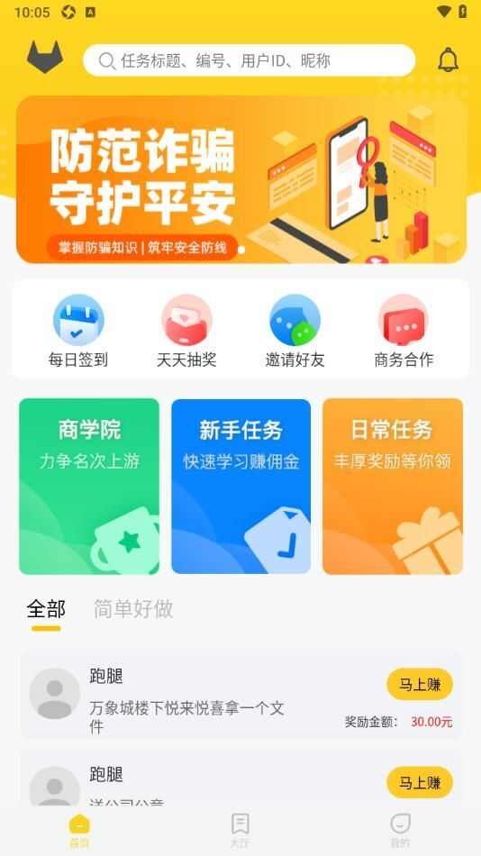 兼有趣兼职软件app下载图2: