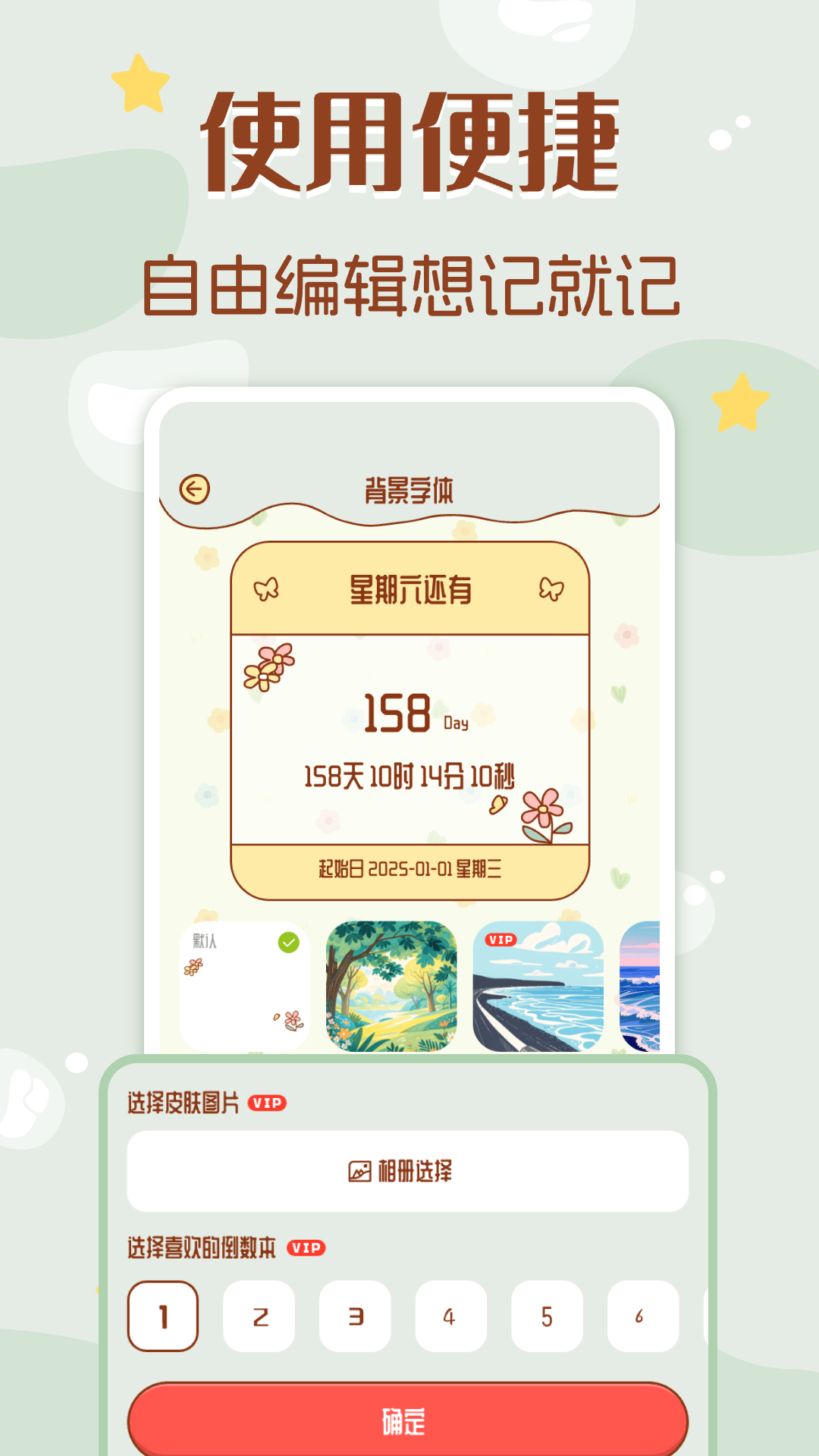 倒数日Days Daily官方app下载图1: