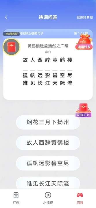 乐优问答学习软件app下载图2: