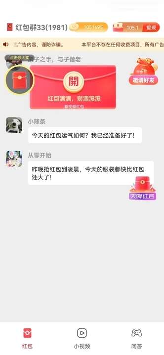 乐优问答学习软件app下载图片3