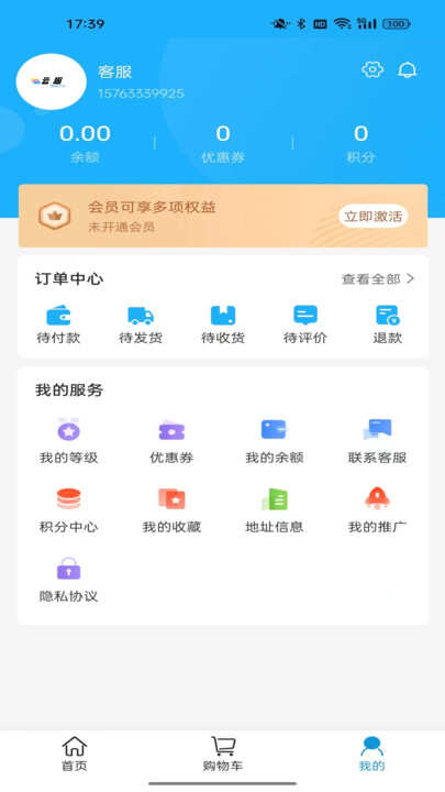 清宇生活商城app下载最新版图2: