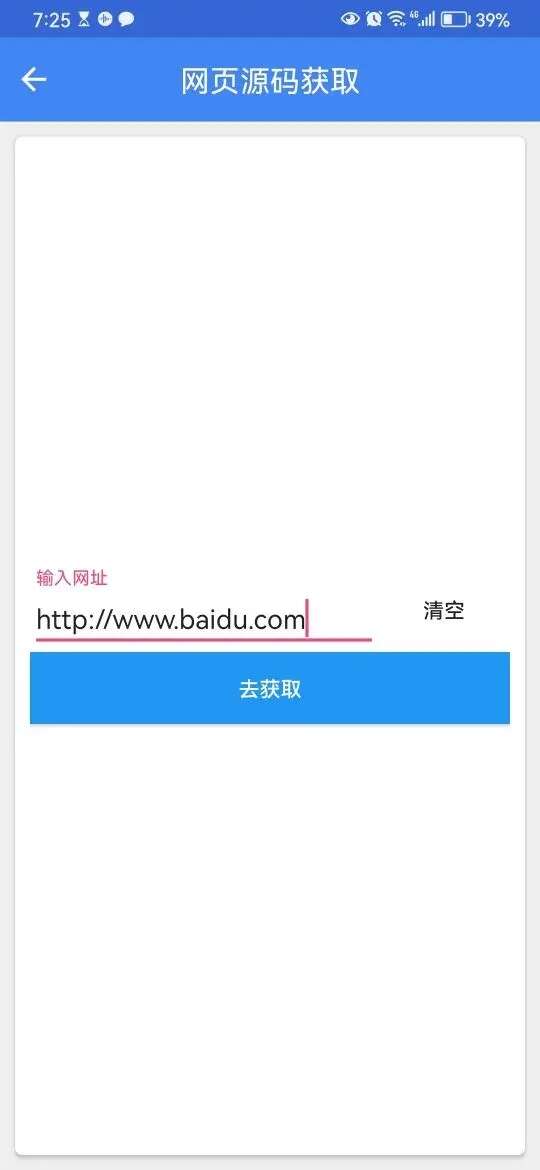 寒天盒子工具箱安卓版下载app图1: