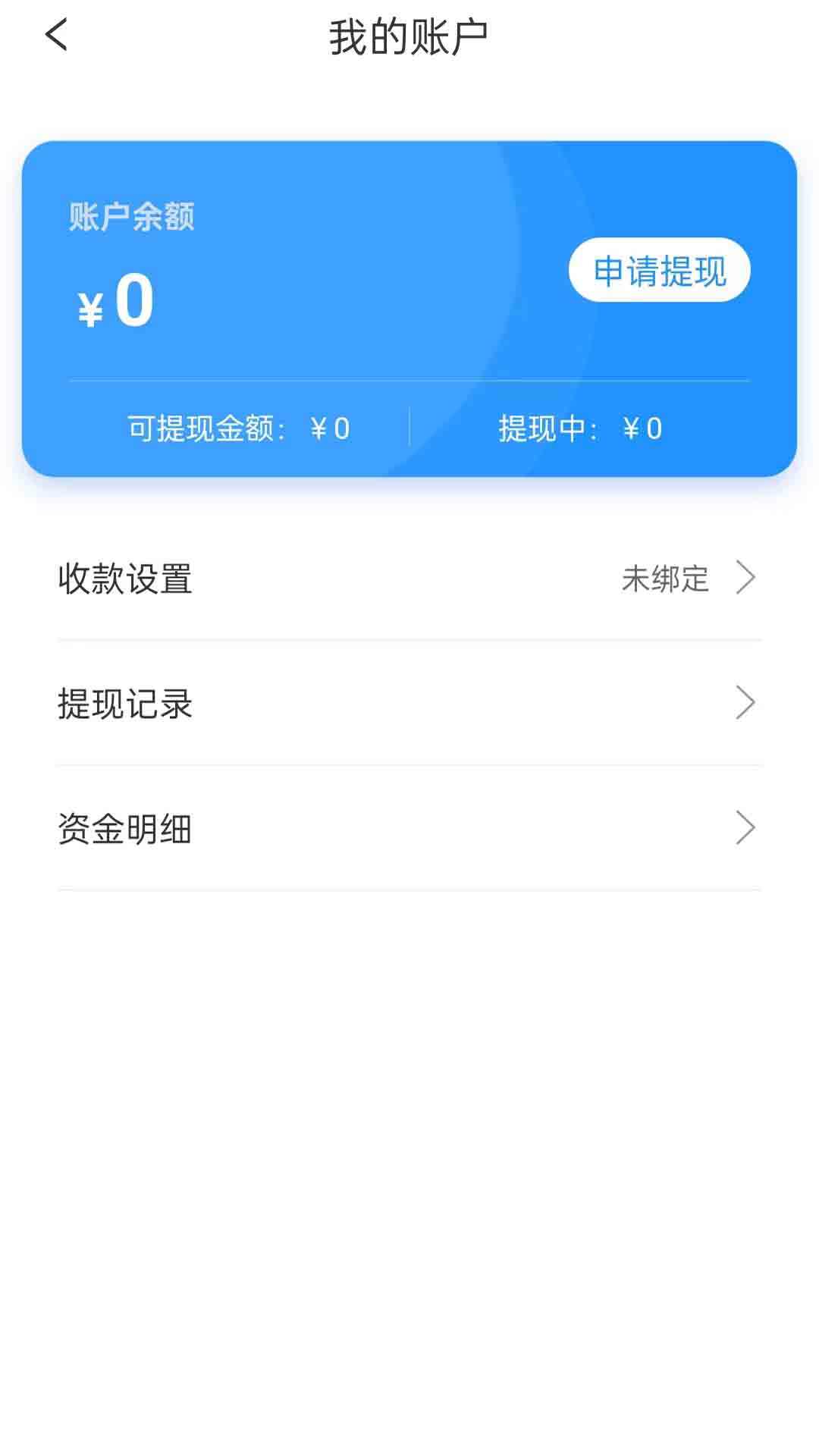 聚城达配送端安卓app下载图片2