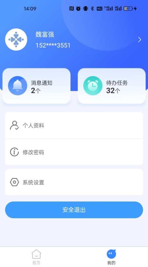 秦人云HR手机版app下载图1: