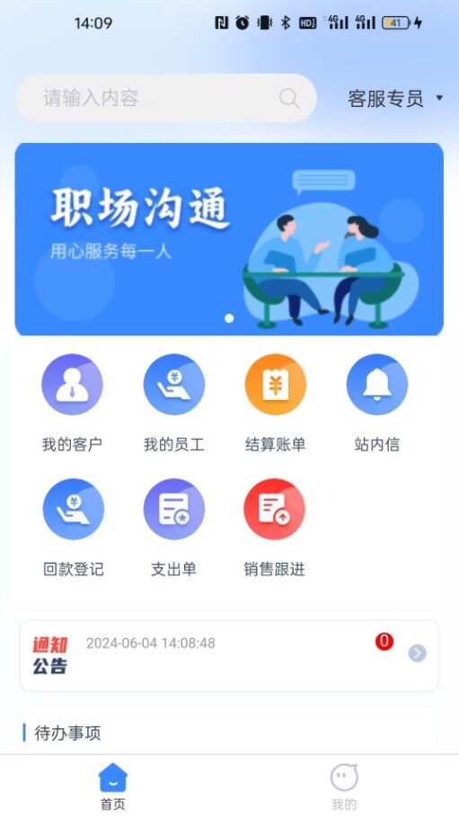 秦人云HR手机版app下载图3: