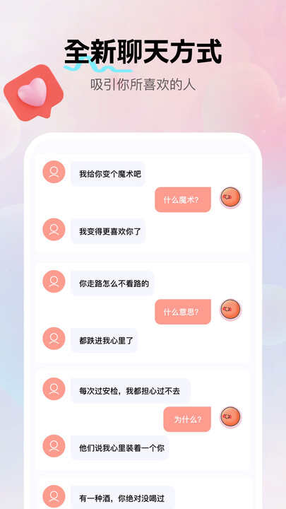 悦爱输入法app下载手机版图片1