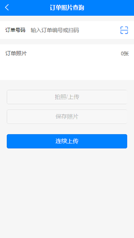 齿管家软件1.0.44版本下载app图3: