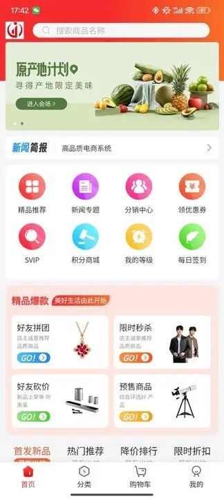 津宇同创商城官方版app下载图2: