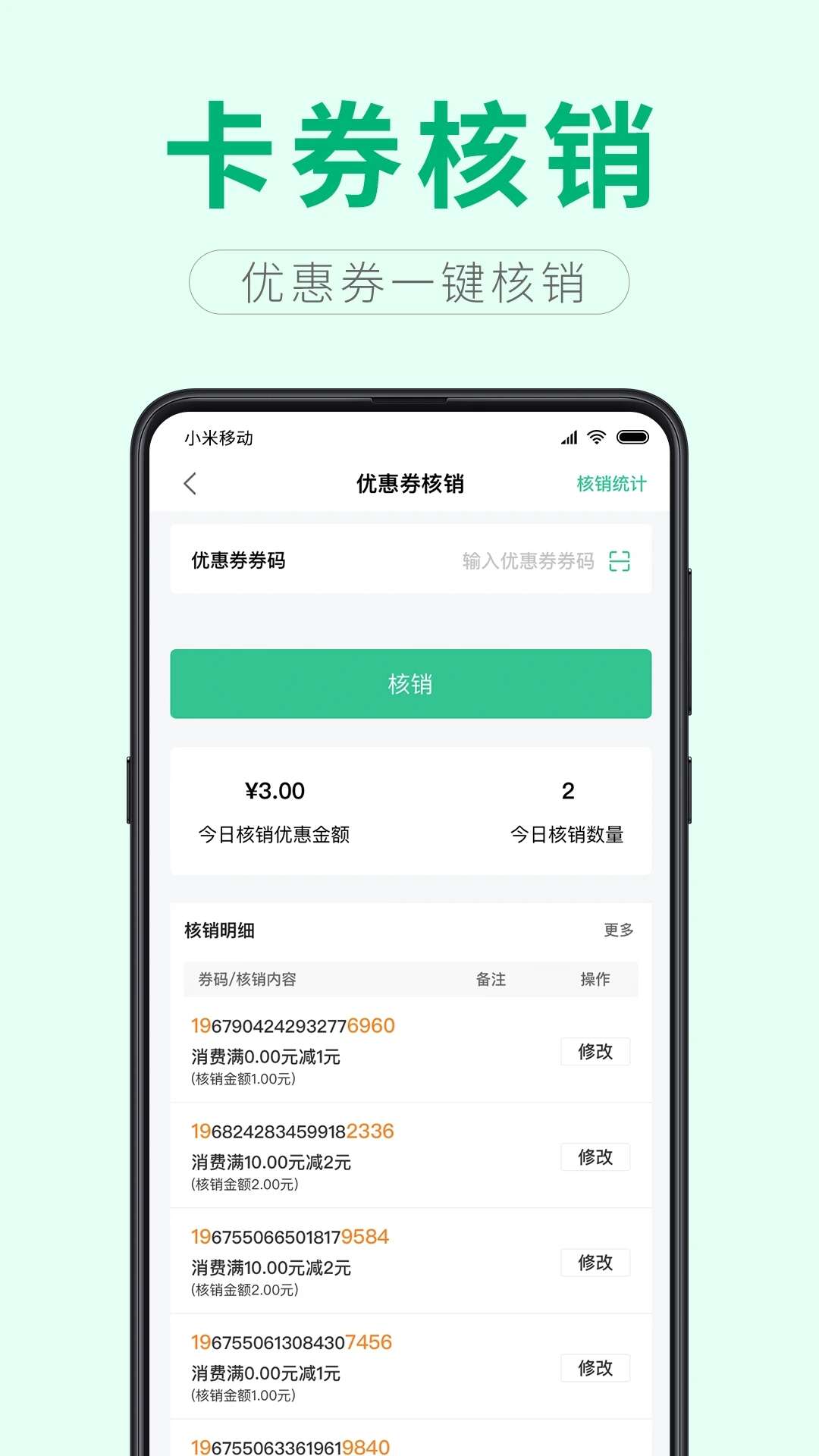 壹加壹掌柜门店管理app官方版下载图1: