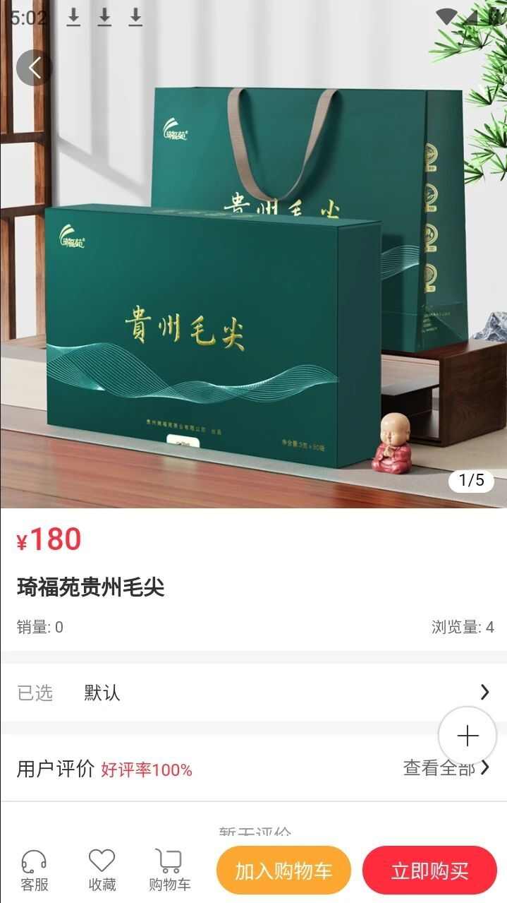 云仓数购科技官方版app下载图2: