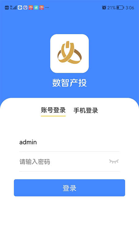 数智产投官方版app下载软件图3: