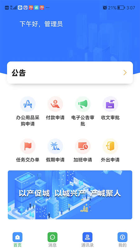 数智产投官方版app下载软件图1: