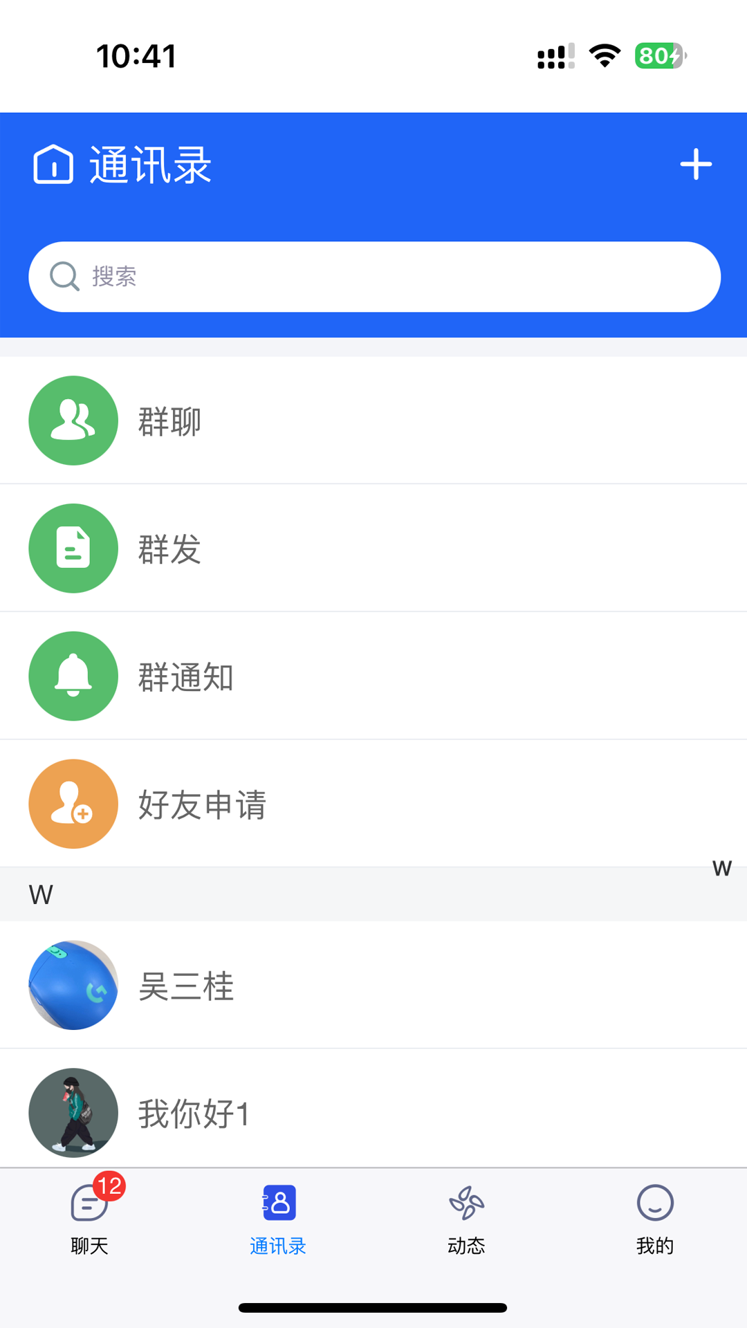 能信app下载官方软件图3: