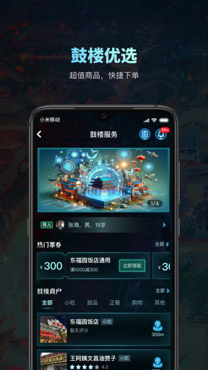 登录鼓楼官方版下载app图片1