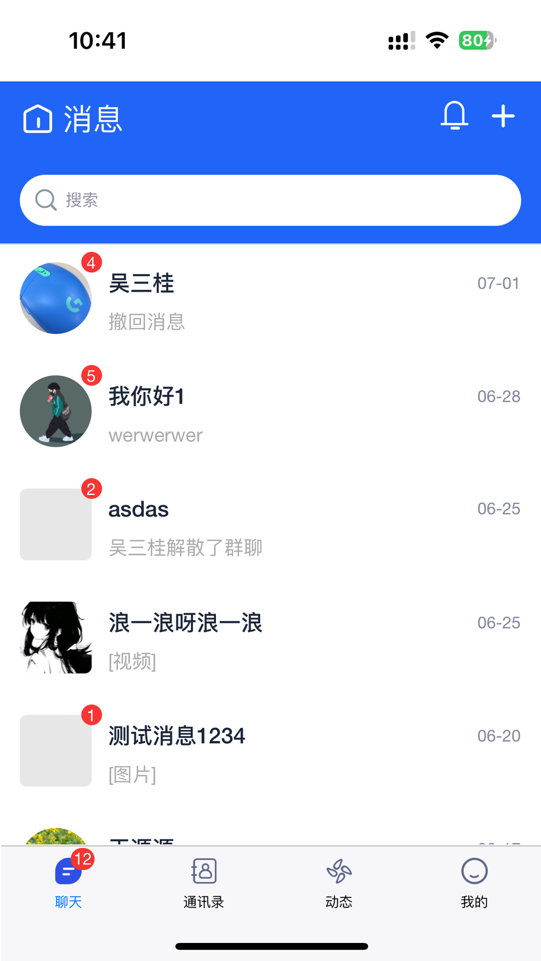 能信app下载官方软件图片1