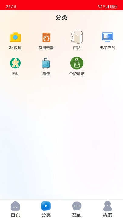 云优创APP下载手机版图1: