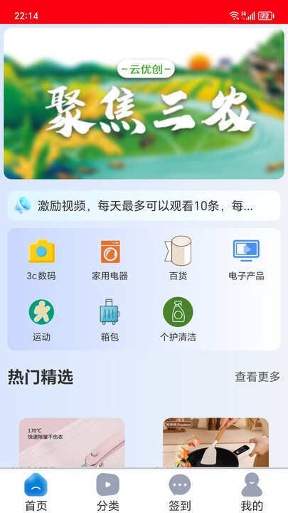 云优创APP下载手机版图2: