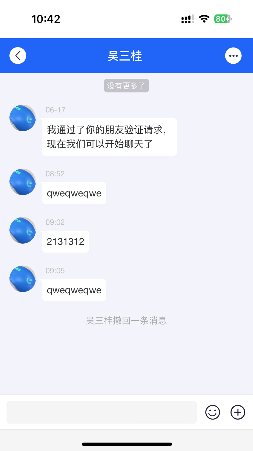 能信app下载官方软件图2: