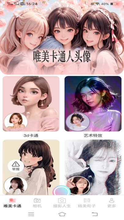 昕影秀视频剪辑软件免费版图3: