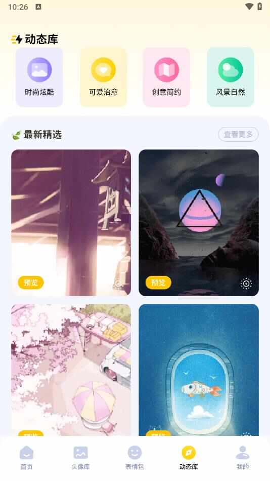 walli4k壁纸app官方下载图2: