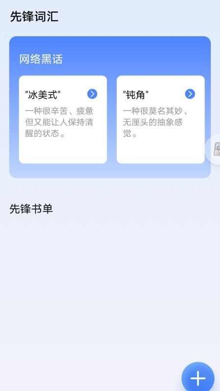 流速先锋软件下载官方app图1: