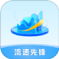 流速先锋app