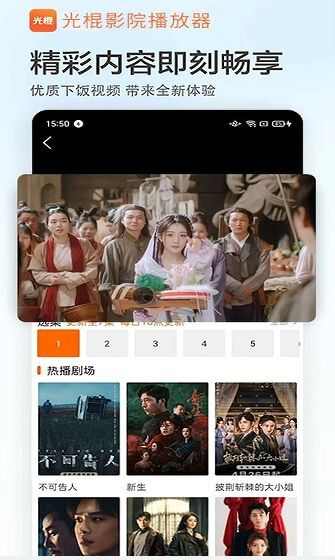 光棍影院播放器下载安装app免费版图1: