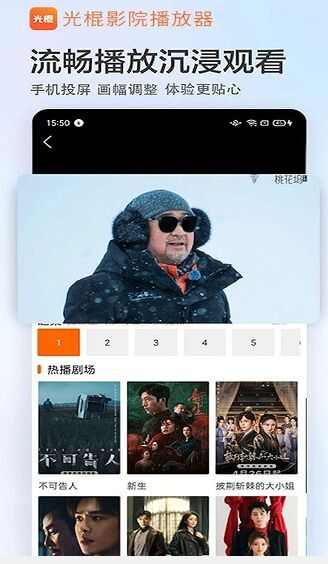 光棍影院播放器下载安装app免费版图片2