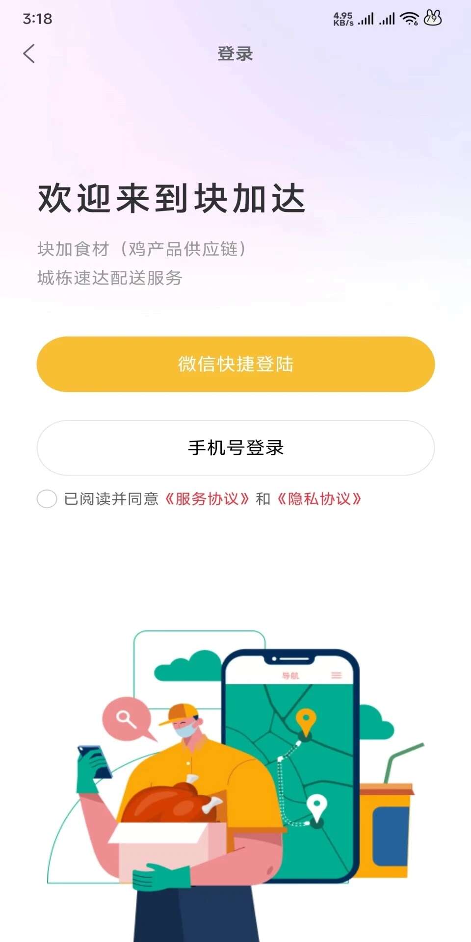 块加达购物app官方版下载图2: