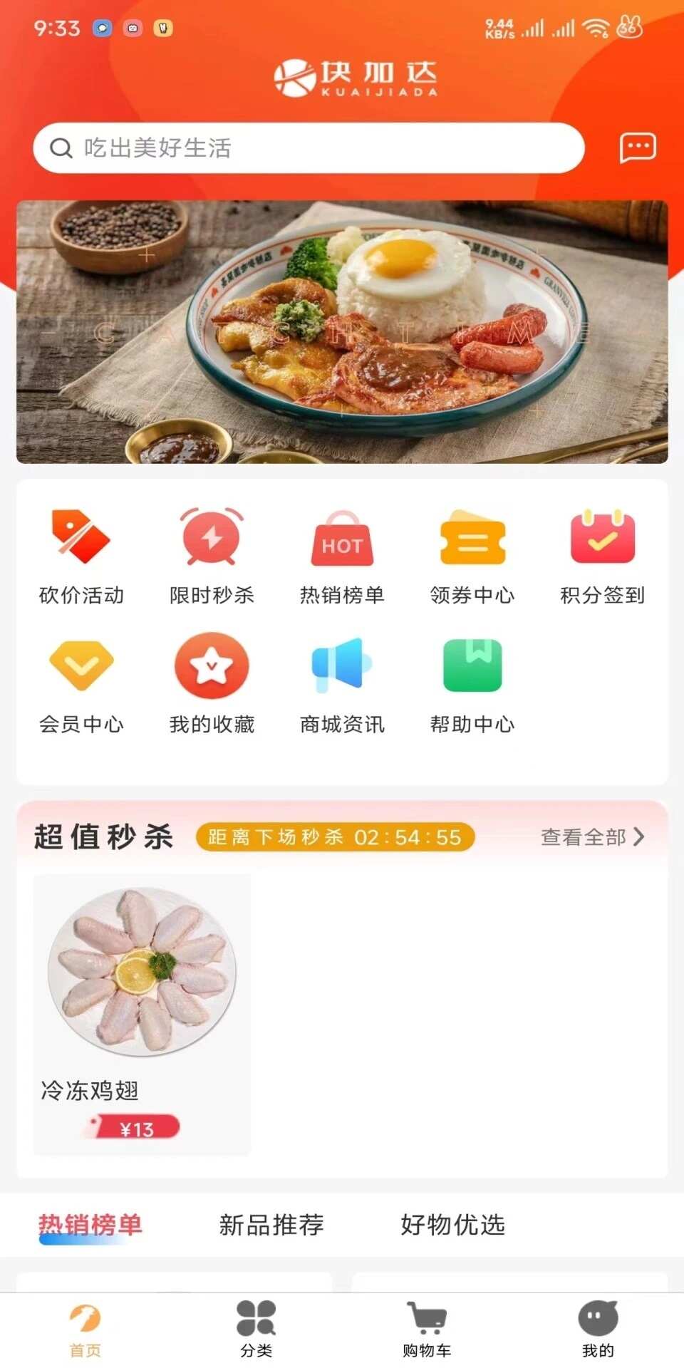 块加达购物app官方版下载图3: