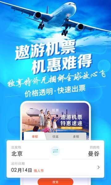 悍行软件下载官方版app图2: