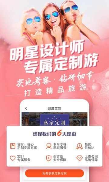 悍行软件下载官方版app图片1