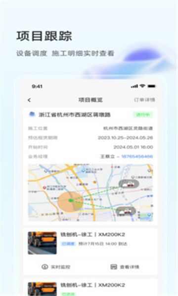 大灰熊租赁手机版软件下载app图片1