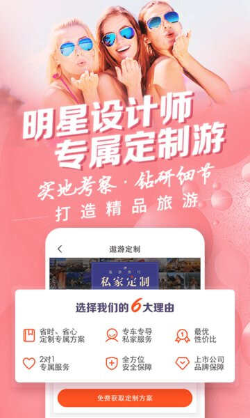 悍行软件下载官方版app图片3