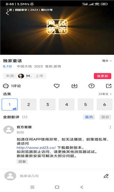 电视剧网官方免费app下载图片2