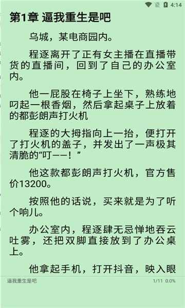 sora小说下载器软件免费版下载图1: