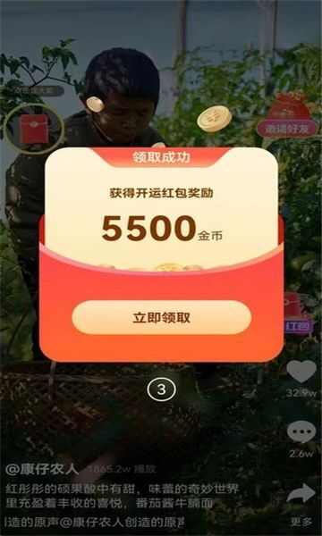 天天刷视频红包版下载app图2: