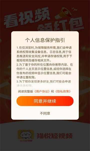 天天刷视频红包版下载app图3: