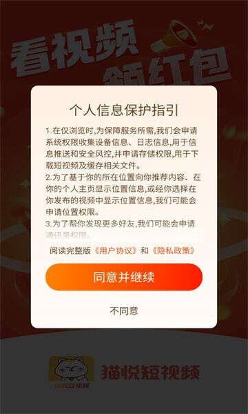 天天刷视频红包版下载app图片2