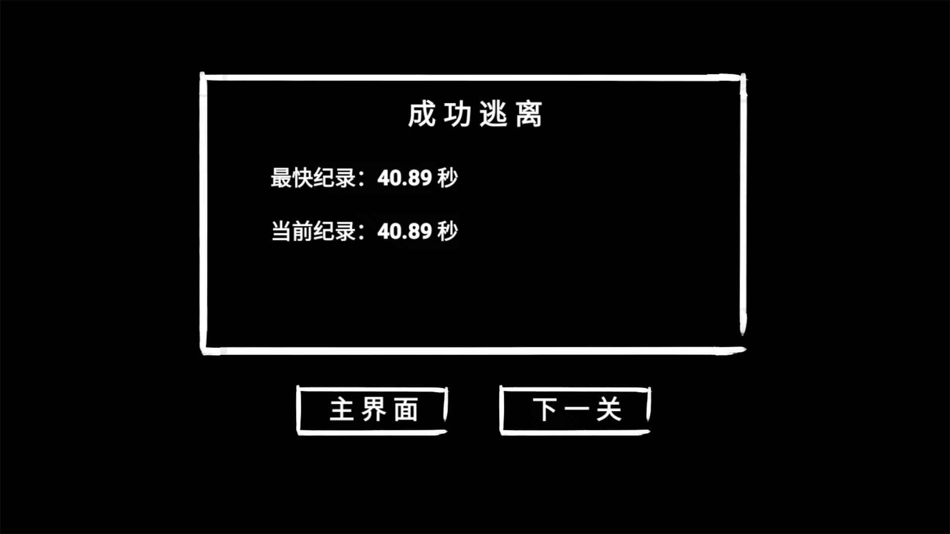 惊悚密室解谜逃脱游戏官方手机版图1: