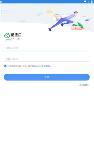 襄州云医软件官方app下载图片3