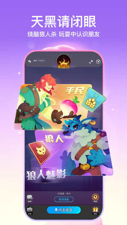 soul聊天软件下载安装官方app图3: