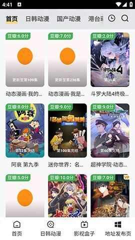 叽哔动漫软件官方app下载图1: