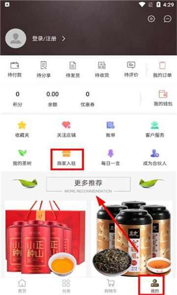 享茶客下载app手机版图1: