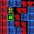 文字要进化游戏官方版 v5.0