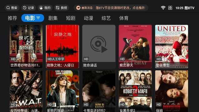 酷8TV软件免费版下载图1: