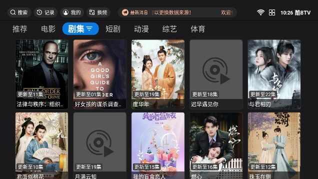 酷8TV软件免费版下载图3: