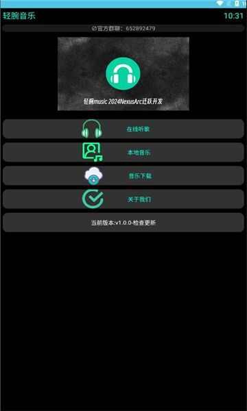 轻腕音乐官方版app下载图片1