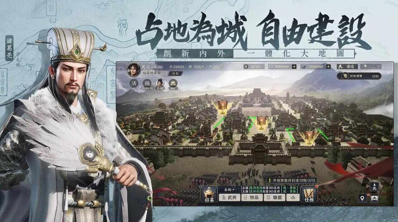 三国战地无疆手游官方正版图2: